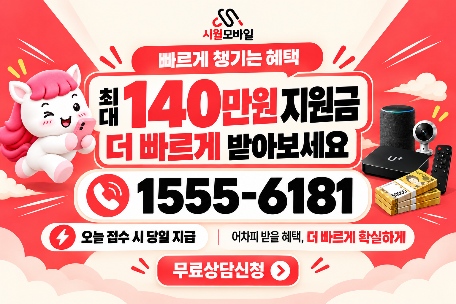 연건동 인터넷·TV 가입 혜택과 무료 상담 안내