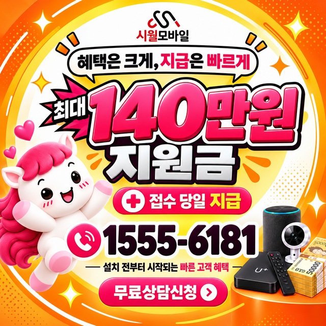 연계리 설치 주소 정리 · 시월모바일 인터넷 가입 혜택 안내
