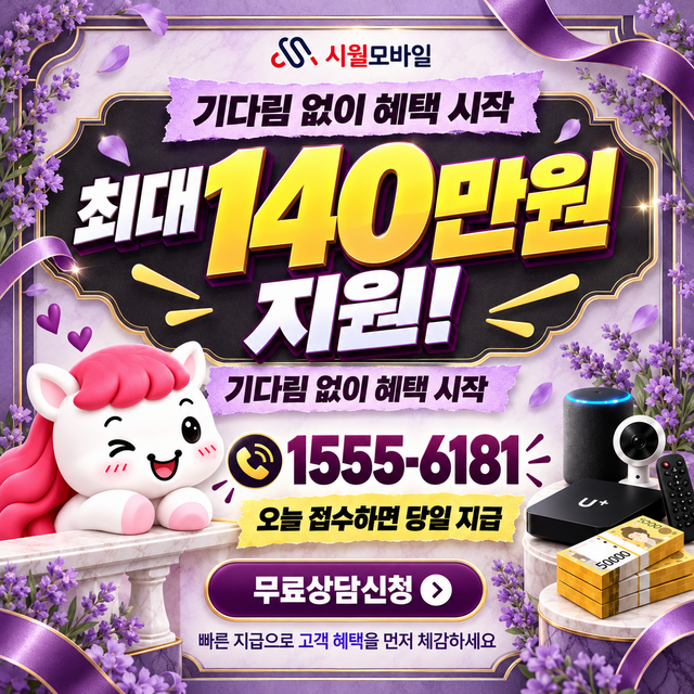 연구리 설치 주소 정리 · 시월모바일 인터넷 가입 혜택 안내